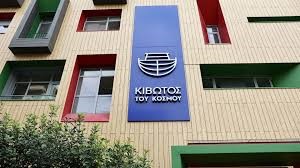 ΘΑ ΠΛΗΡΩΣΕΙ ΚΑΝΕΙΣ ΤΩΡΑ  … ; post thumbnail image