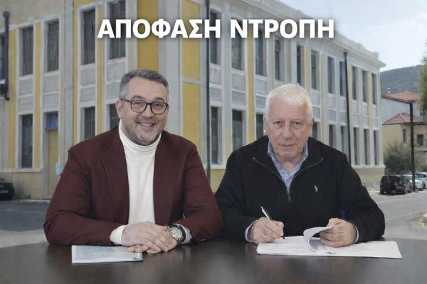 «Επικούρεια» …  Σφαλιάρα 447.685 € !!! post thumbnail image
